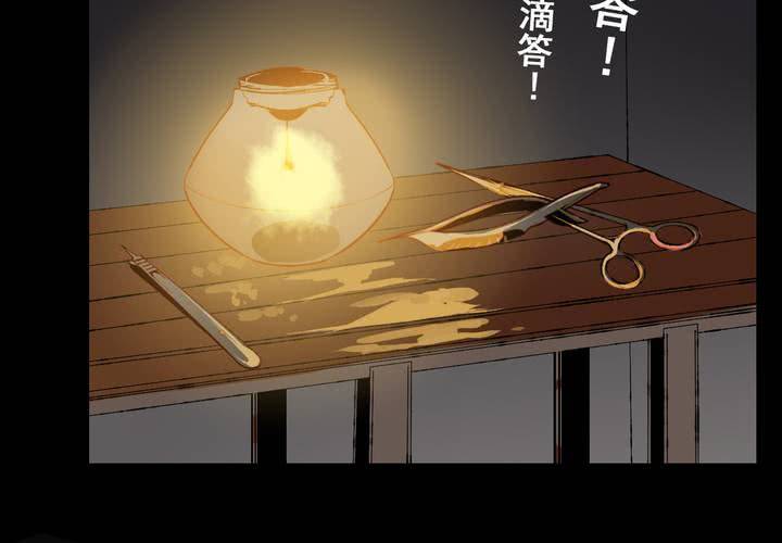 喰客漫画,第十五话2图