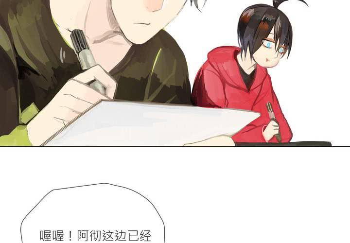 喰客漫画,阿彻与阿狔的你问我答1图