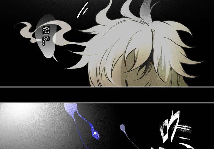 喰客漫画,第十一话2图