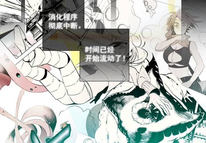 喰客漫画,第十九话2图