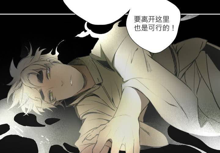 喰客漫画,第十一话2图