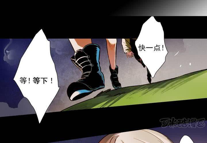 奇客分区大师漫画,第十五话1图