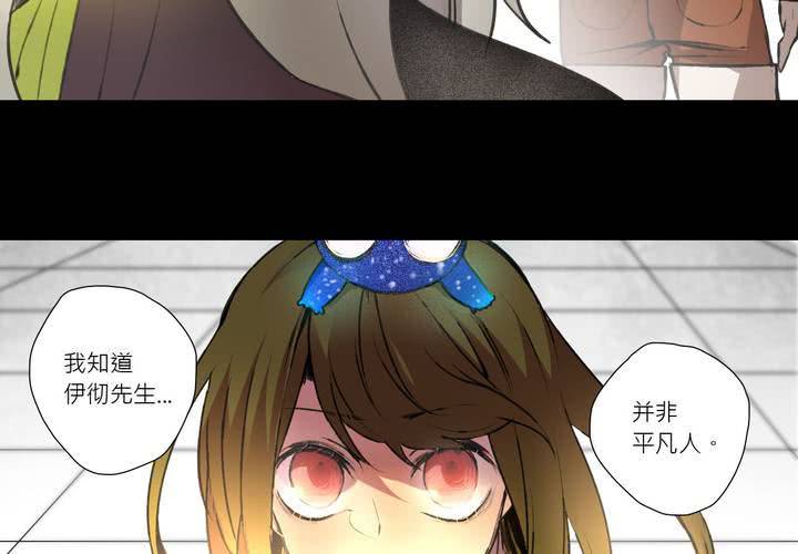 喰客漫画,第十一话1图