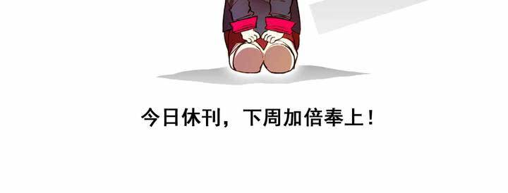 喰客漫画,休刊公告1图