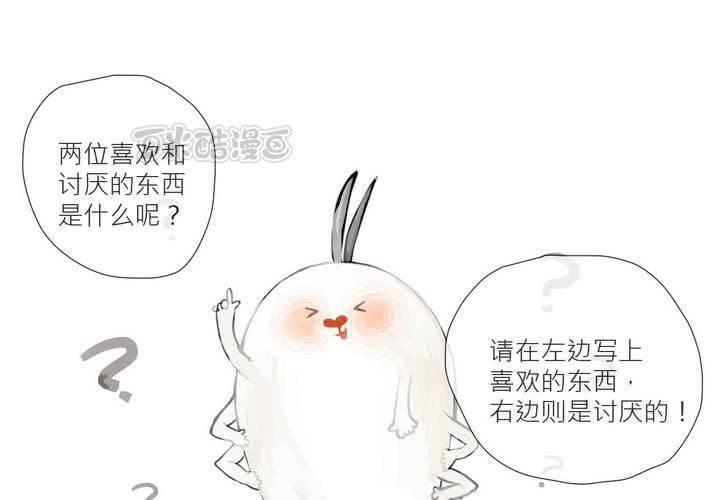 喰客漫画,阿彻与阿狔的你问我答1图