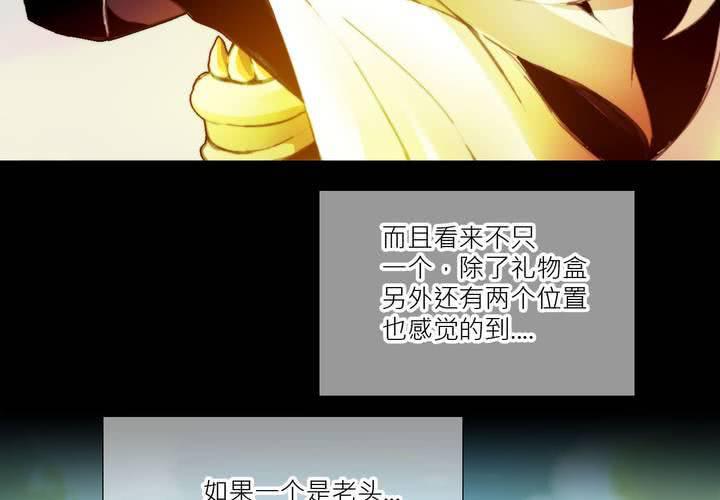 喰种是什么漫画,第七话2图