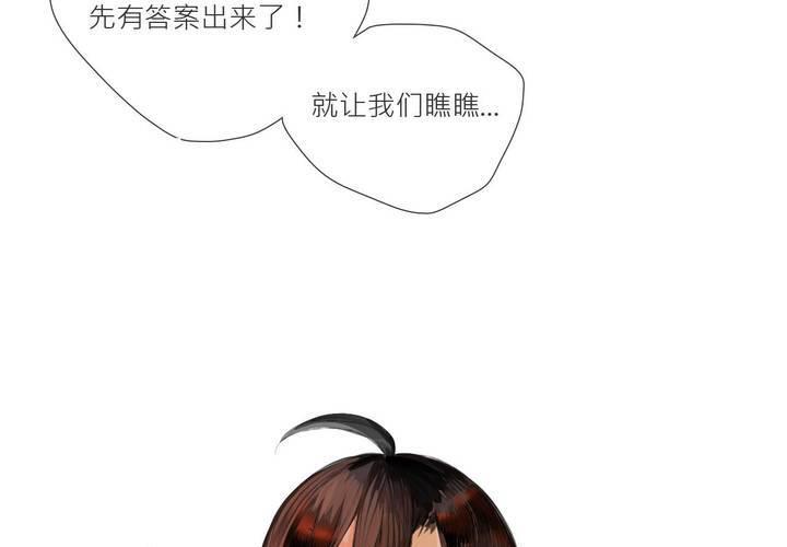 喰客漫画,阿彻与阿狔的你问我答2图