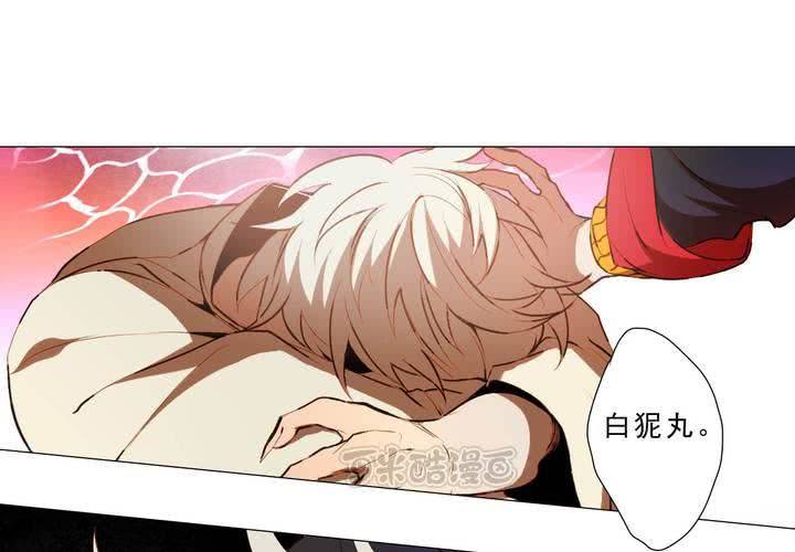 喰客漫画,第十八话1图