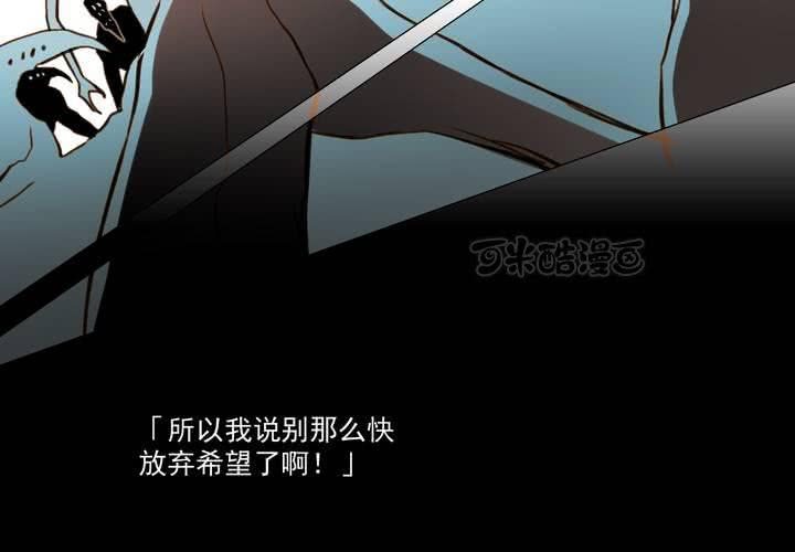 喰客漫画,第二十二话1图