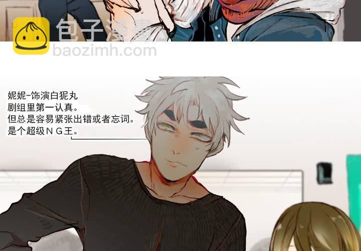 喰客漫画,第二十一话2图
