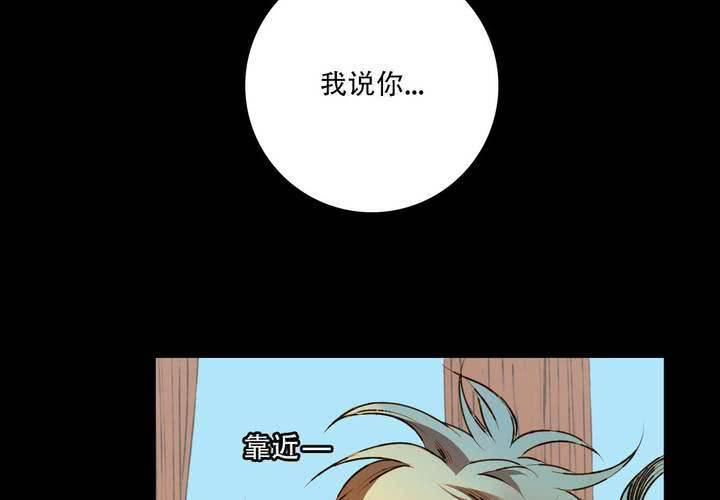 喰喰哟漫画,第十四话2图