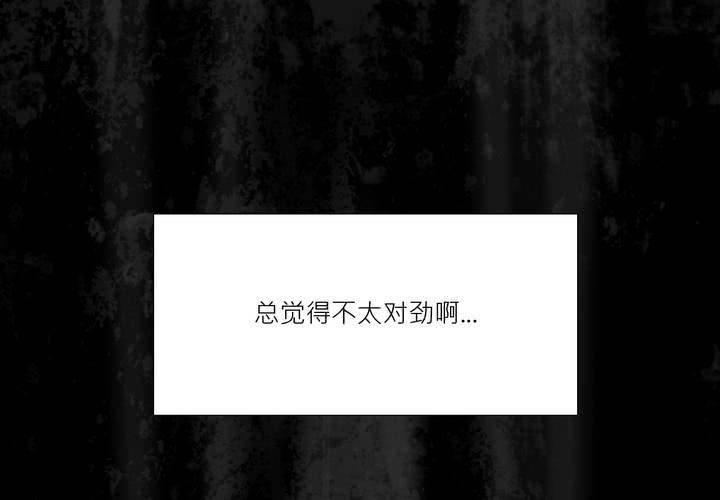 喰种之无限进化漫画,第三话2图