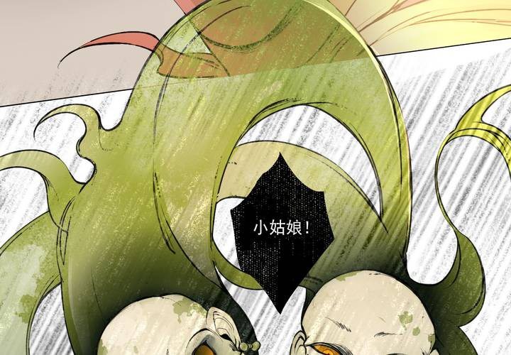喰客漫画,第十三话2图