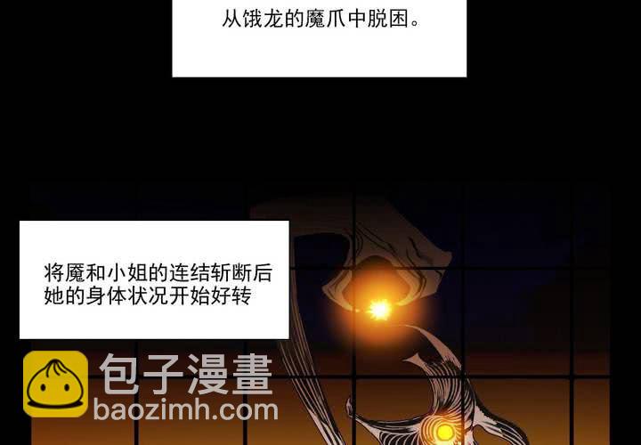 喰种实力排行榜漫画,第一话2图