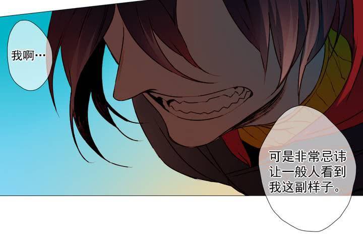 喰客漫画,第二十一话2图