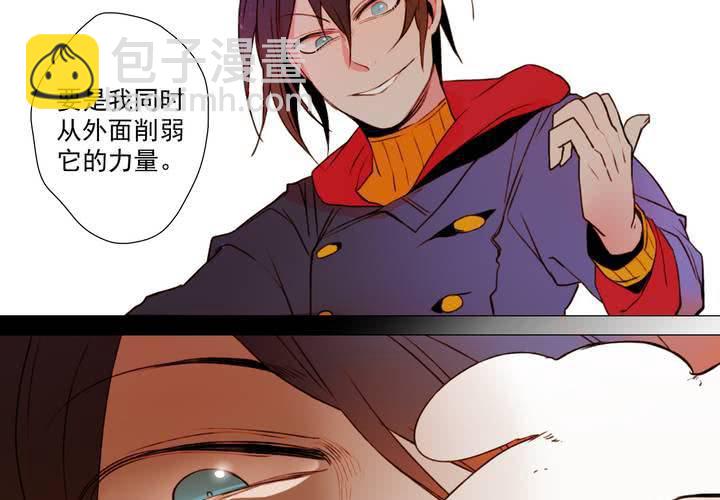 喰客漫画,第二十二话2图