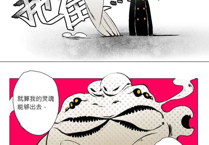 喰客漫画,第十一话2图