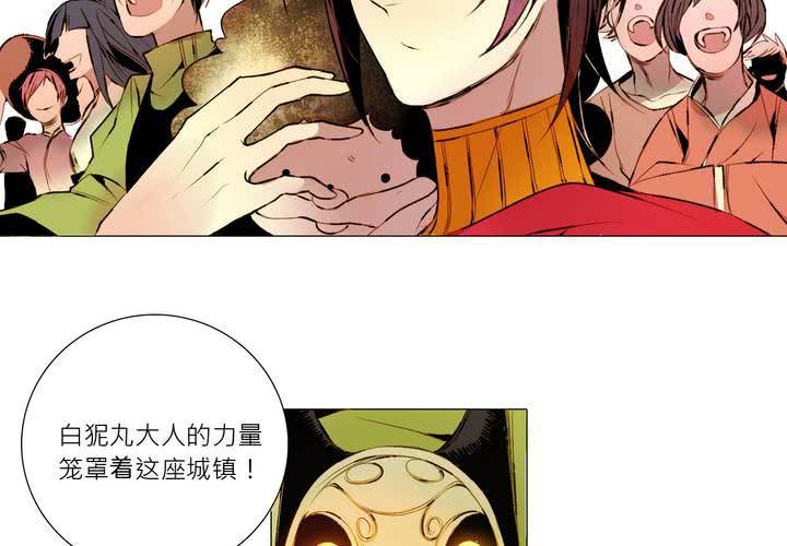 喰客漫画,第二话1图