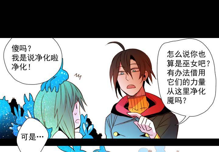 喰客漫画,第二十二话2图