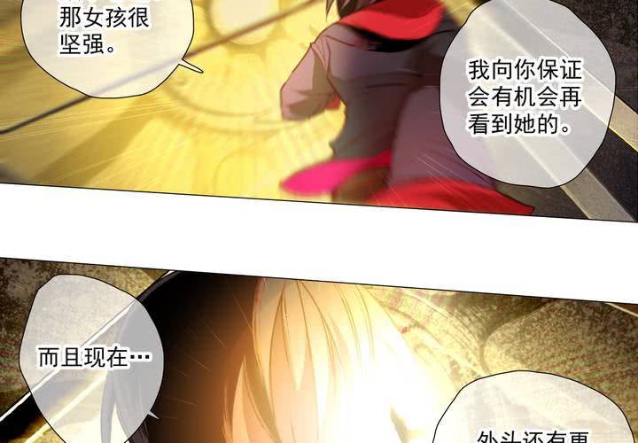 喰客漫画,第十九话2图