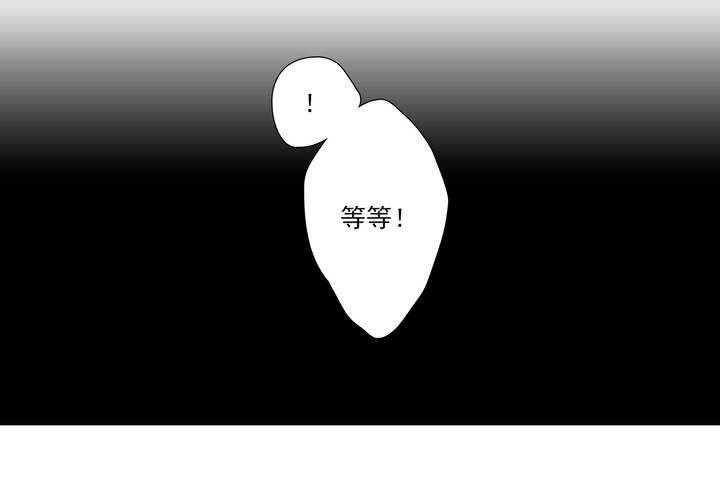 喰客漫画,第十九话2图