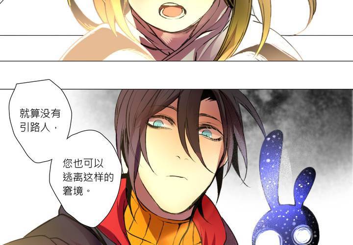 喰客漫画,第十一话2图