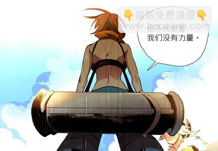 喰客漫画,第六话2图