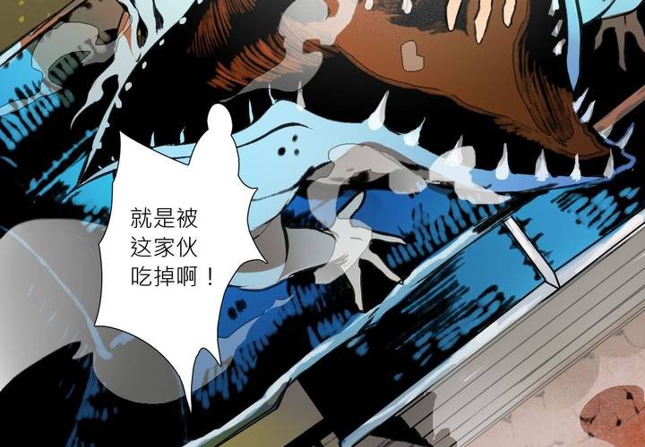 喰客漫画,第十话1图