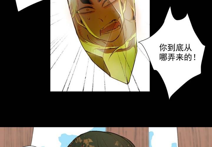 喰客漫画,第十四话2图