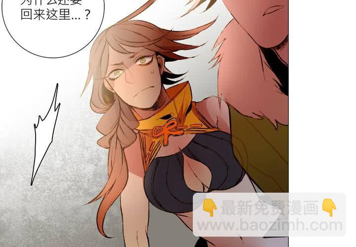 喰客漫画,第六话2图