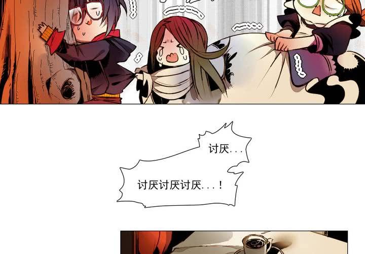 喰客漫画,第一话2图