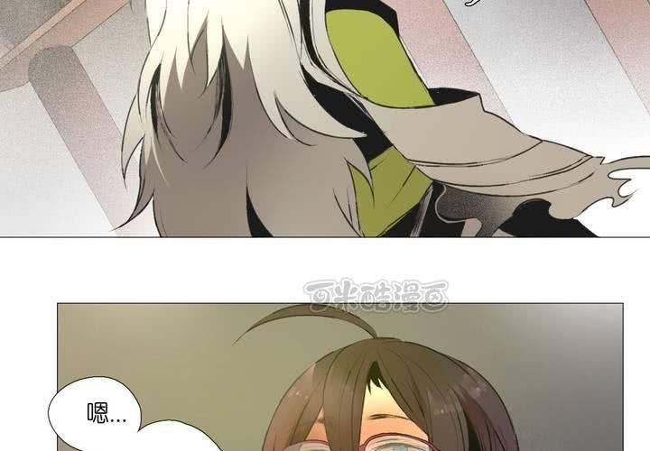 喰客漫画,第八话1图
