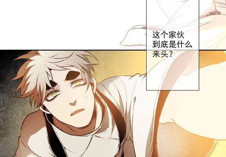 喰客漫画,第十九话1图