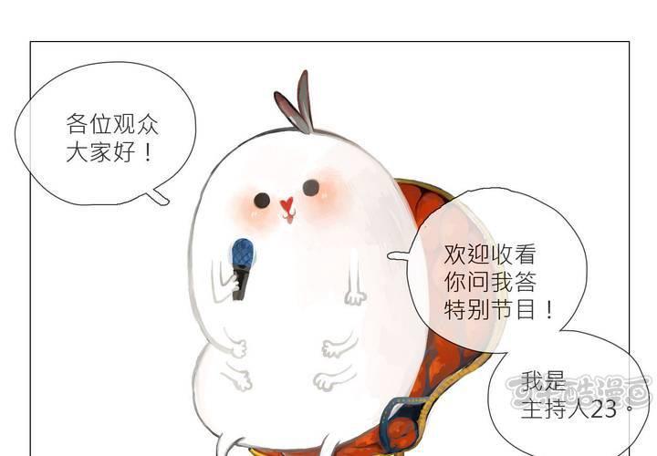 喰种金木漫画,阿彻与阿狔的你问我答1图