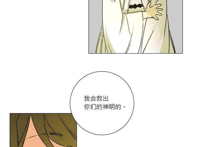 喰客漫画,第十一话1图