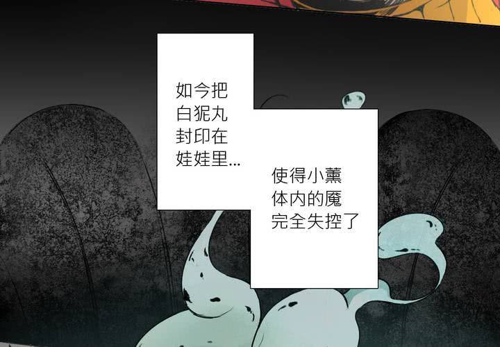 喰客动漫在哪看漫画,第十话2图