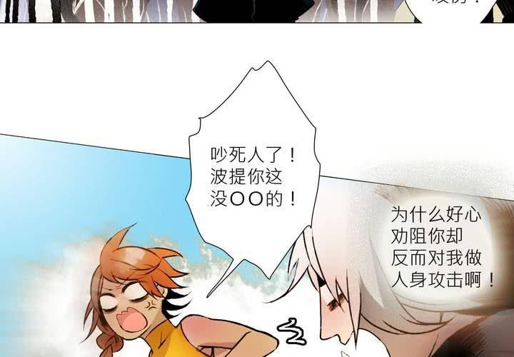 喰种是什么漫画,盛典前夕(下)1图