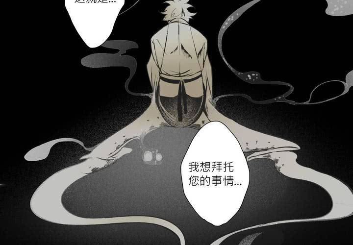 喰客漫画,第十一话1图