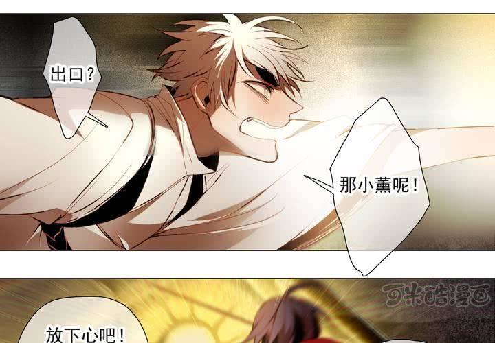 喰客漫画,第十九话1图