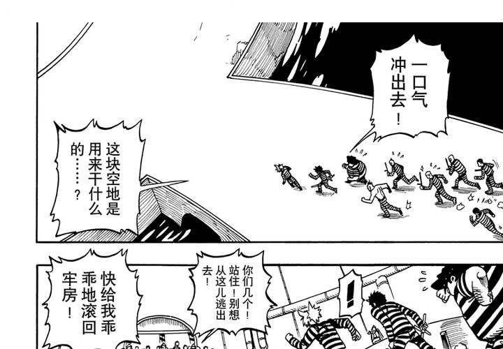 猎魂者无限战斗switch攻略漫画,第十一话1图