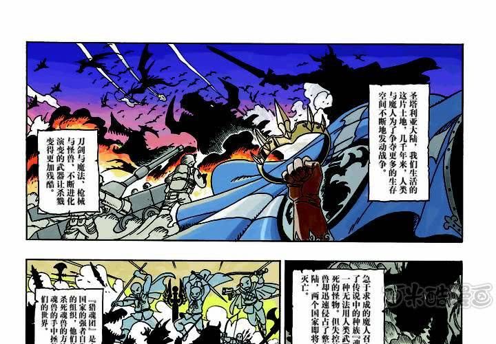 猎魂者伊墨纳尔找不到漫画,第一话1图