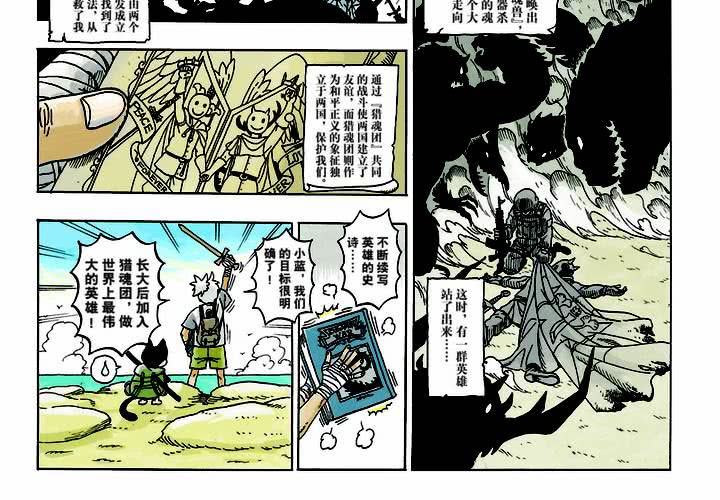 裂魂者多尔玛赞单刷漫画,第一话2图