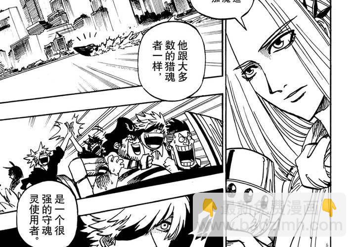 猎魂者无限战斗switch攻略漫画,第十四话2图