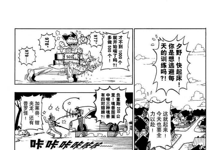 猎魂者皮肤漫画,第四话1图