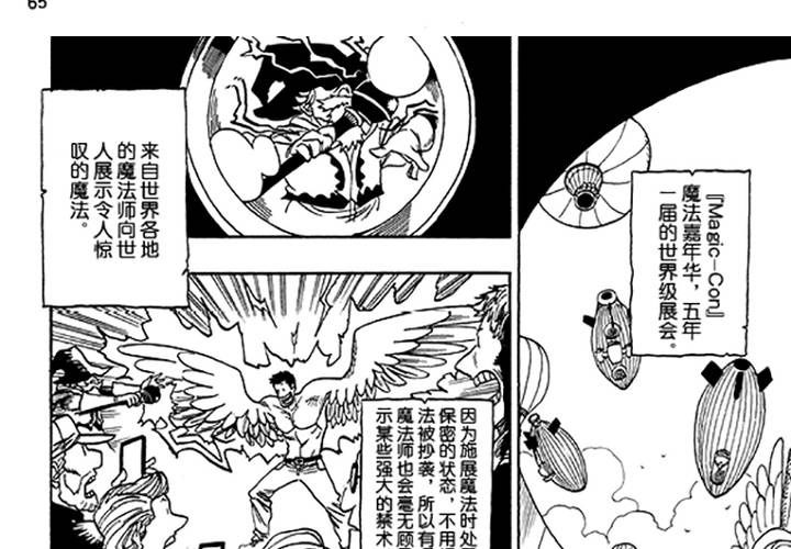 裂魂者多尔玛赞无限恐惧漫画,第十六话1图