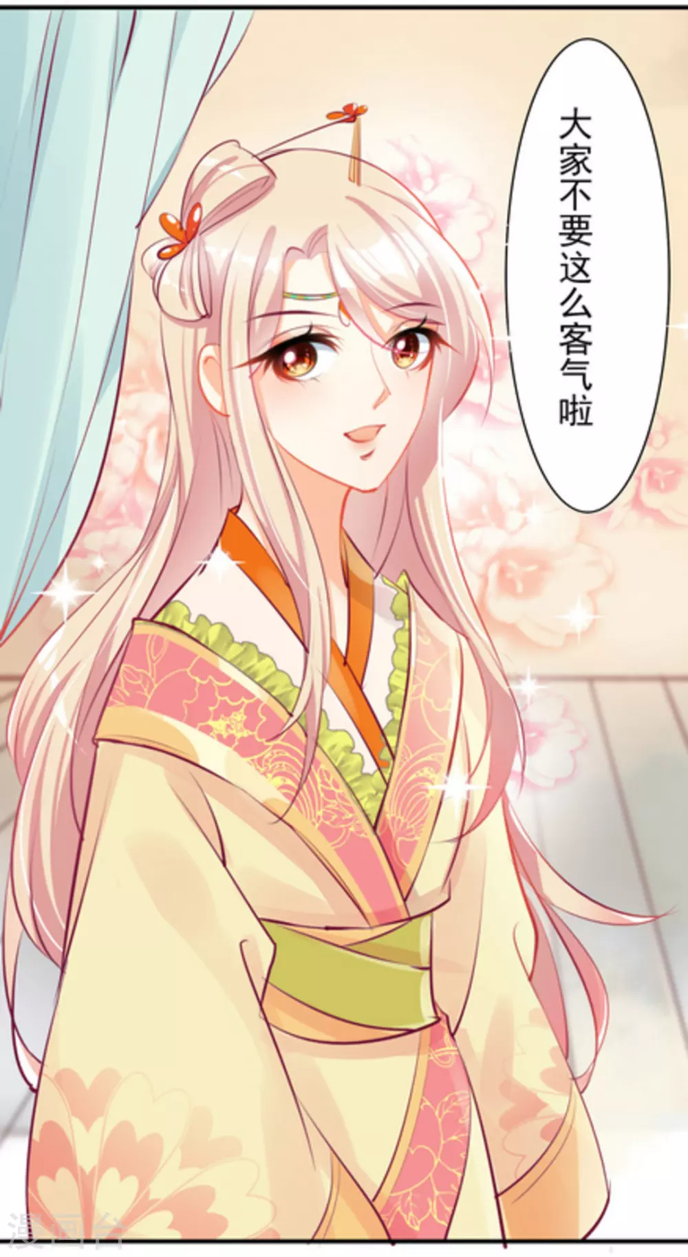 将军求放过漫画,第10话2图