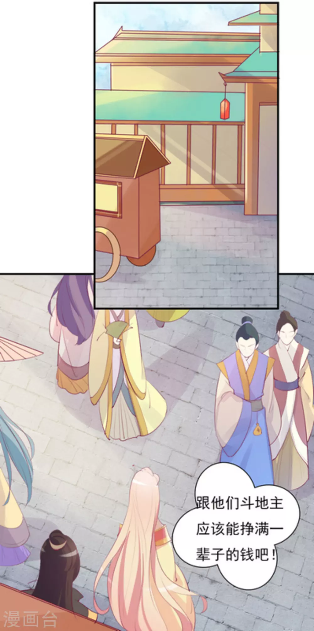 将军求放过漫画,第9话2图