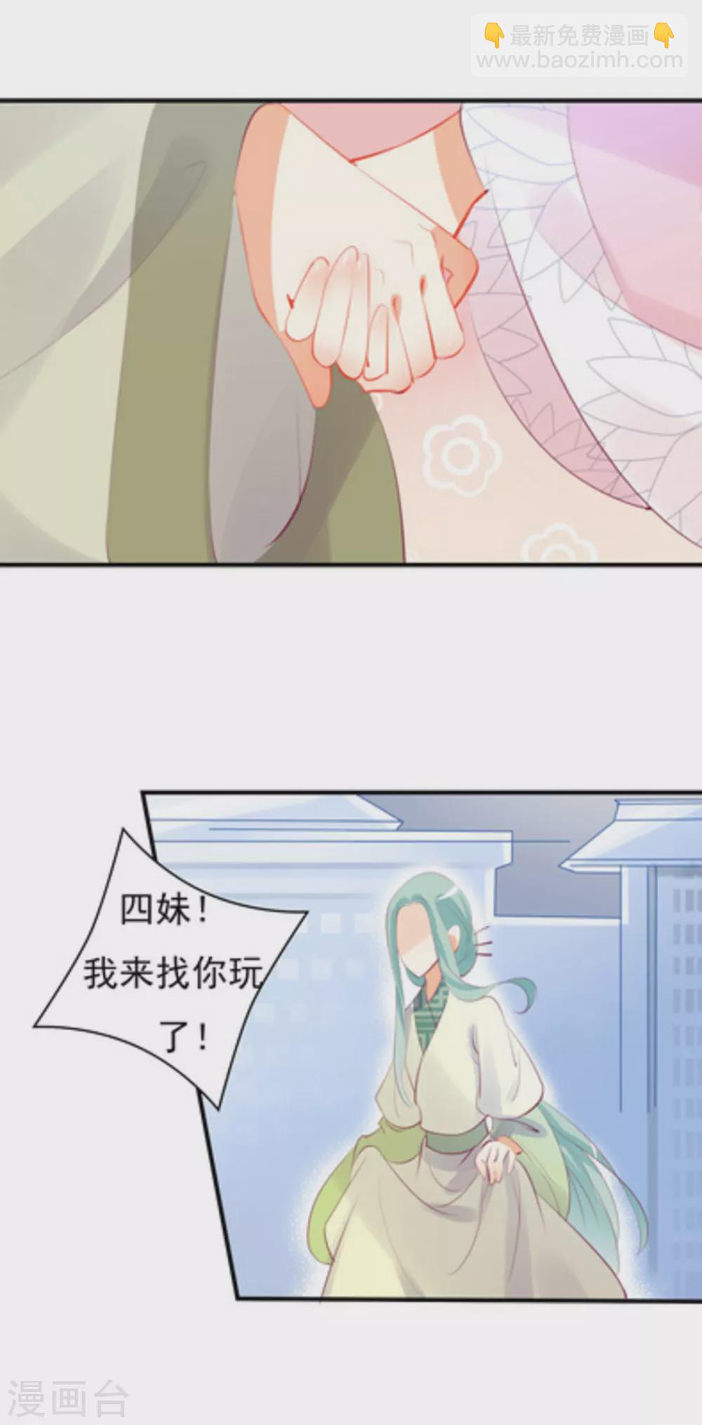 将军求放过全集漫画,第16话2图