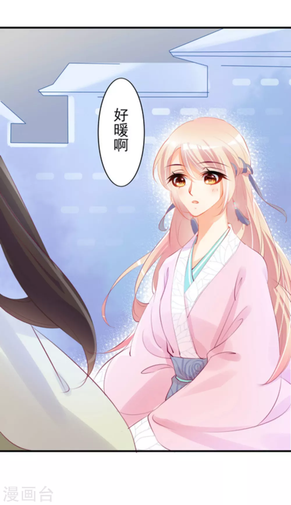 将军求放过全集漫画,第16话1图
