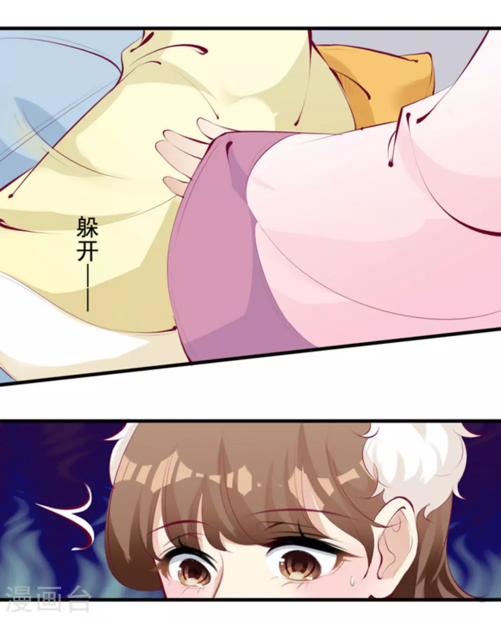 将军求放过全集漫画,第65话2图